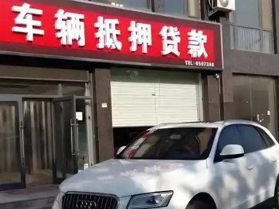 勃利不押车贷款办理条件是什么？